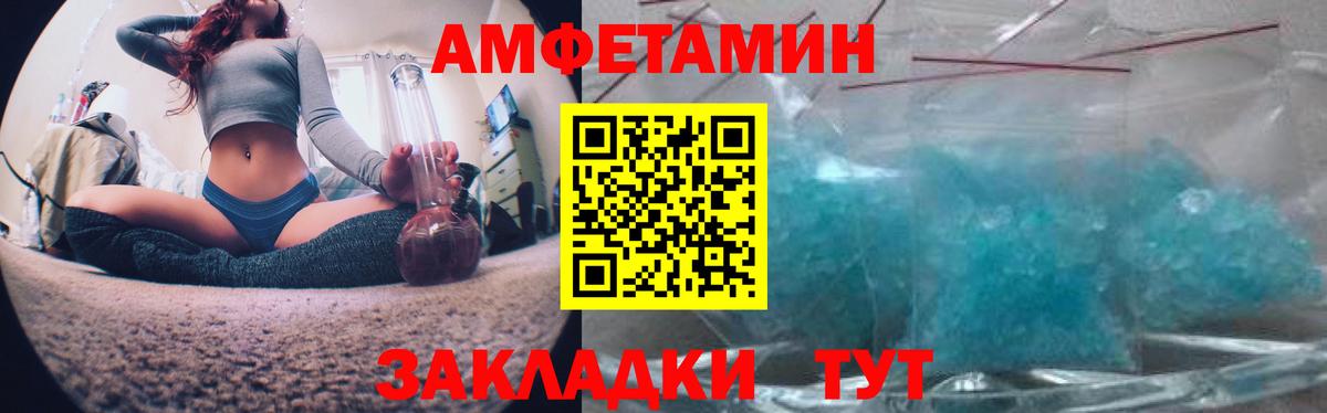 Amphetamine  АМФЕТАМИН 98%  Вход с VPN  Майкоп 