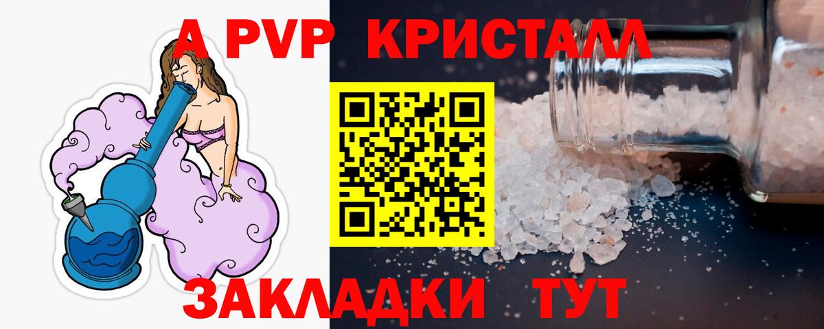 APVP VHQ  Вход с VPN  Майкоп  Альфа ПВП  А ПВП VHQ 