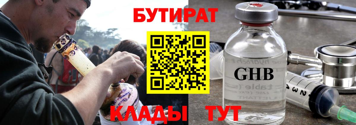 Бутират оксана Майкоп