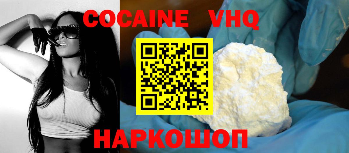Майкоп  COCAIN 98%  Cocaine  КОКАИН Columbia  Вход с VPN 