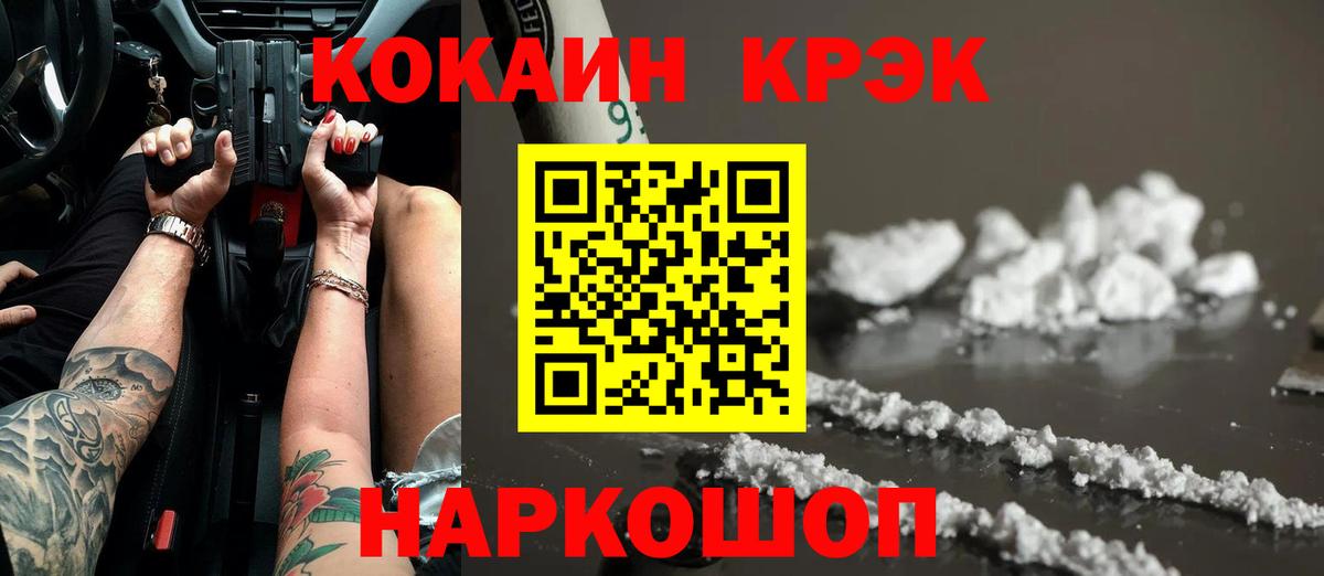 КОКАИН VHQ Майкоп