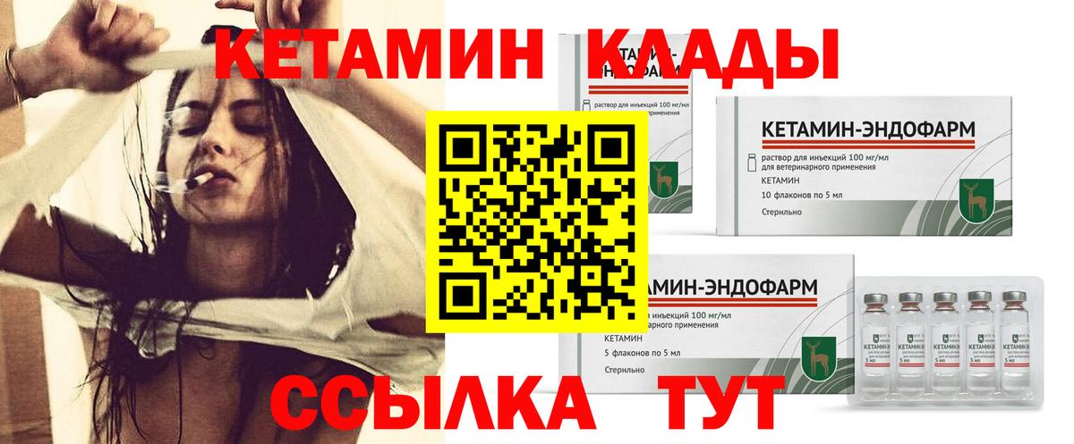 Кетамин ketamine Майкоп
