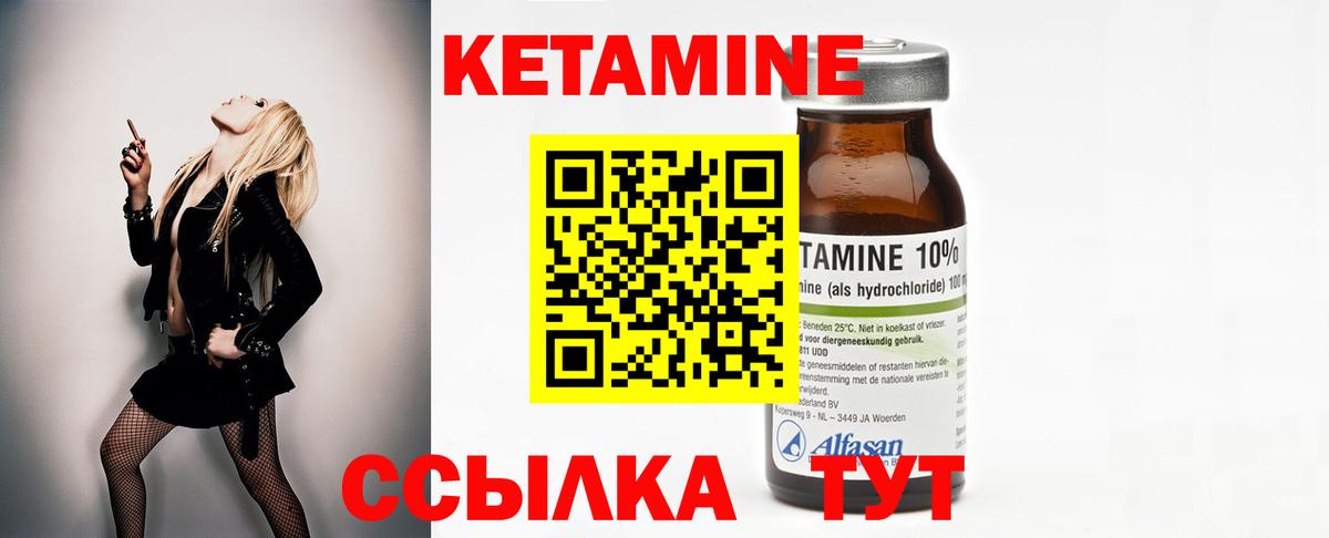 Кетамин VHQ  КЕТАМИН VHQ  Вход с VPN  Майкоп 
