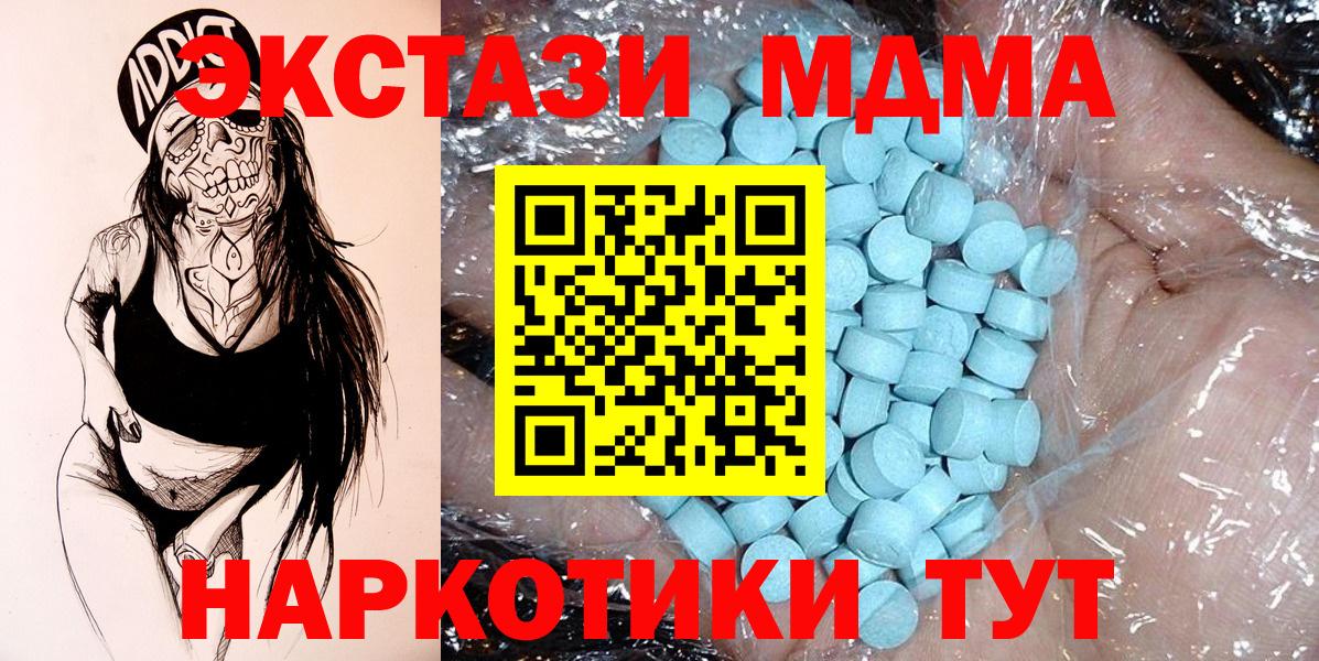 MDMA  Вход с VPN  Майкоп  MDMA Molly  МДМА crystal 