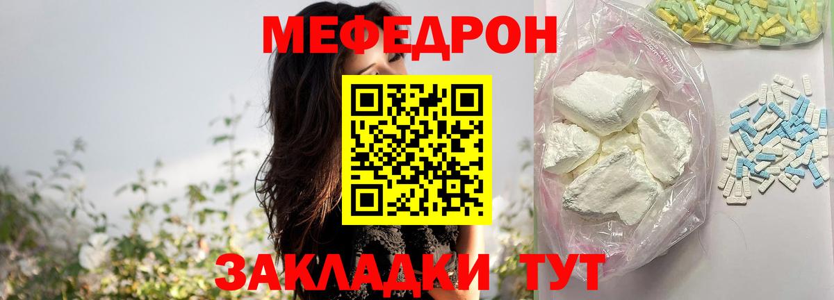 Меф  МЕФ мяу мяу  Вход с VPN  Майкоп 