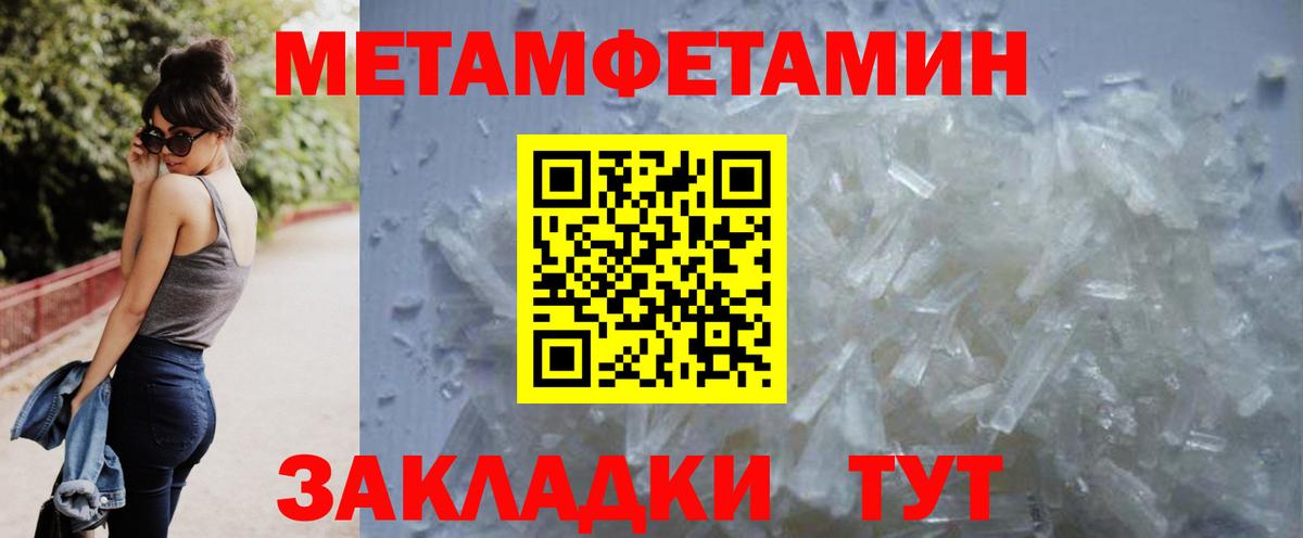 Майкоп  МЕТАМФЕТАМИН мет  Вход с VPN 