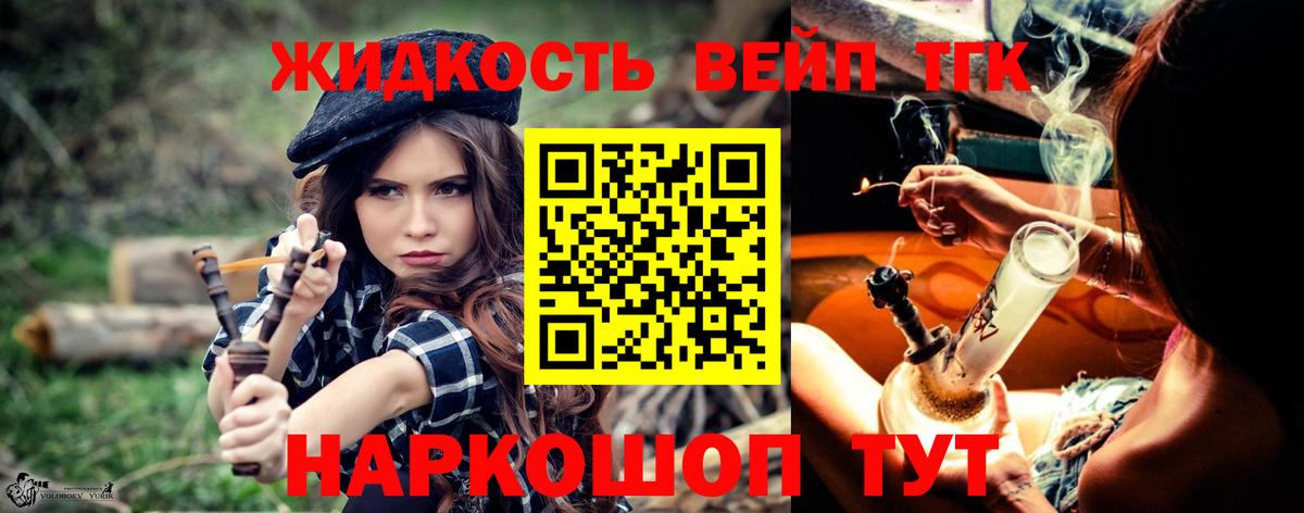 Майкоп  ТГК жижа  Вход с VPN 