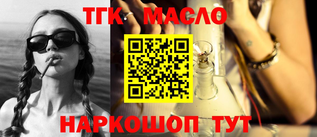 ТГК Wax Майкоп